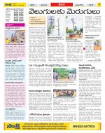 Visakhapatnam Constituencies