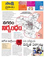 Prakasam District