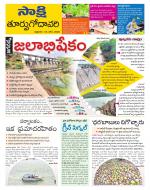 East Godavari District