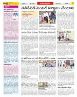 East Godavari Divisions