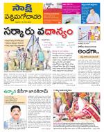 West Godavari District