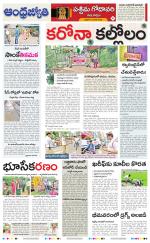 West Godavari District