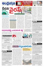 Guntur -Amaravathi