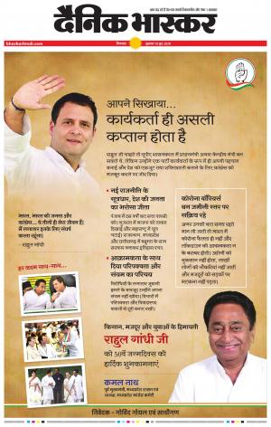 छिंदवाड़ा