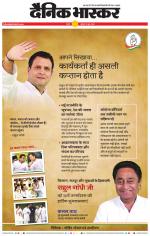 सतना-विंध्य