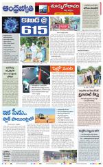 East Godavari District