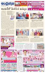 BHADRADRI KOTHAGUDEM