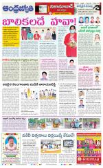 Kamareddy District