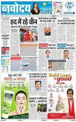 Navodaya Times Main