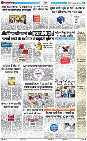 The Navodaya Times Noida