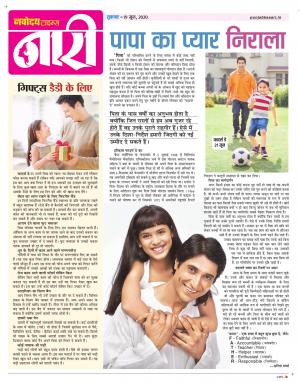 The Navodaya Times Magazine