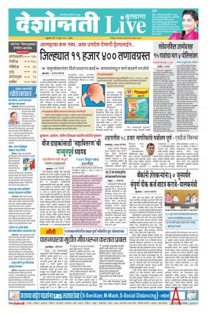 19th Jun Buldhana Live