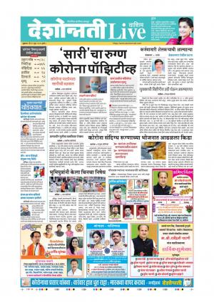 19th Jun Washim Live