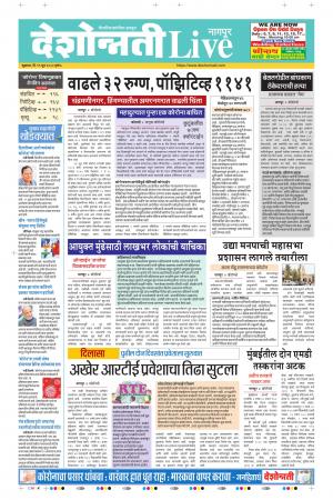 19th Jun Nagpur Live