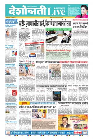 19th Jun Yavatmal Live