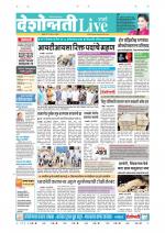 Parbhani Live