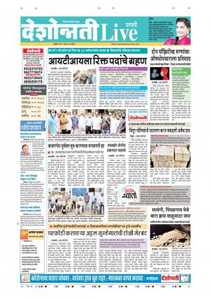 19th Jun Parbhani Live
