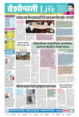 19th Jun Bhandara Live