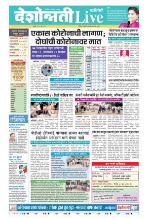 19th Jun Gadchiroli Live