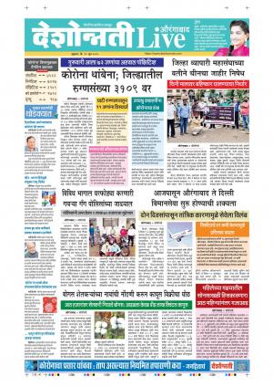 19th Jun Aurangabad Live