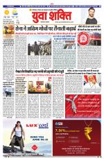 युवाशक्ति