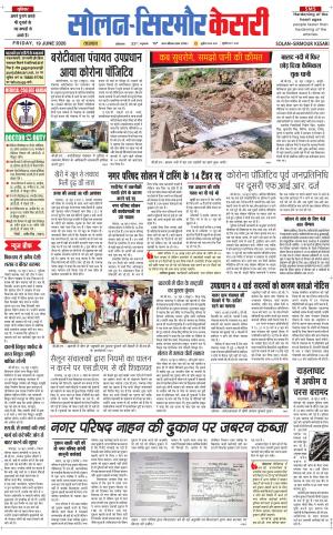 Solan sirmour kesari