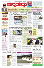 Kannadamma Daily Hubli