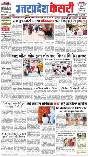 Uttar Pradesh kesari