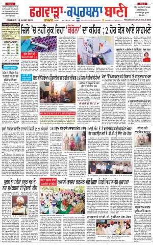 Kapurthala- Phagwara Bani