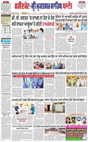 Faridkot - Sri Muktsar Sahib Bani