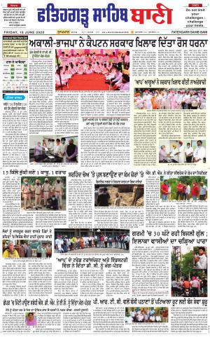 Fatehgarh Sahib Bani