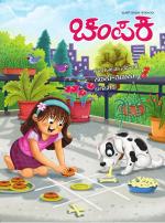 Champak Kannada