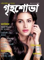 Grihshobha Bangla