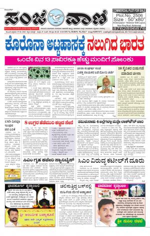 19-06-2020 vijayapura news