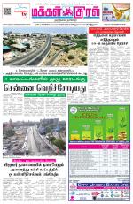 Makkal Kural Tamil Daily