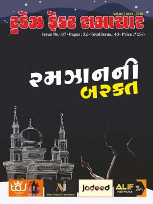 Vol.04 - Issue No 07 | May 2020