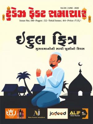 Vol.04 - Issue No 08 | Jun 2020