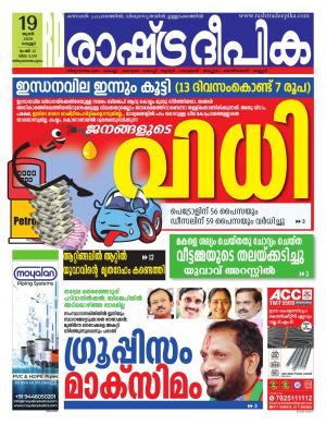 trivandrum19-06-2020