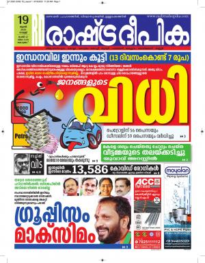alappuzha19-06-2020