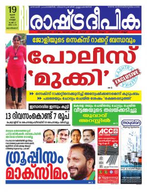 malappuram19-06-2020
