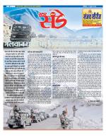 Star Samachar Sunday