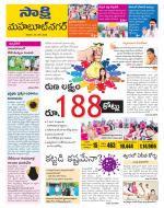 Mahabubnagar District