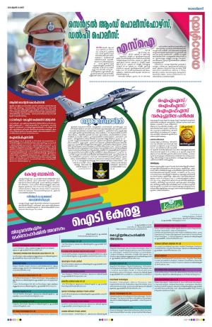 Thozhil, 20th June 2020