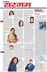 Dainik Tribune (Sargam)