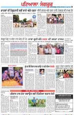 Punjabi Tribune (Patiala-Sangrur)
