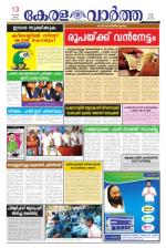 KeralaVartha
