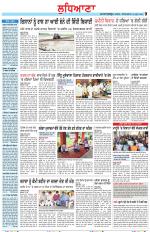 Punjabi Tribune (Ludhiana)