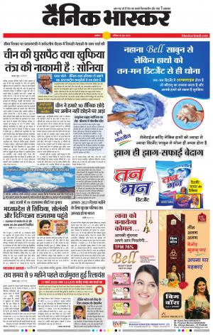 अकोला मेल