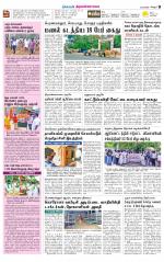 Tiruvannamalai-Vellore Supplement