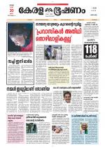 Keralabhooshanam (Thiruvalla Edition)